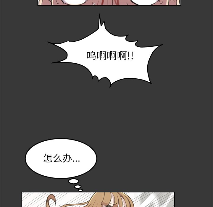 第13話 - 第52张