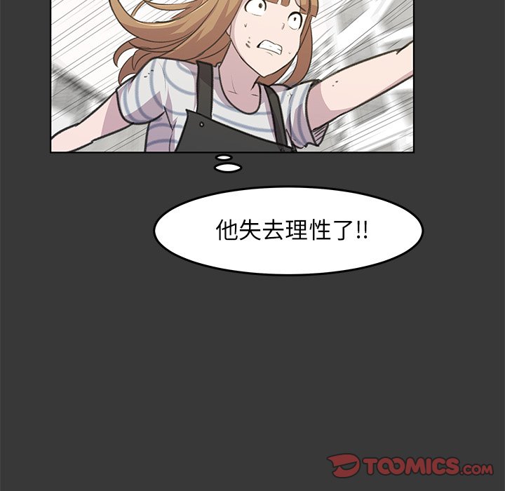 第13話 - 第53张