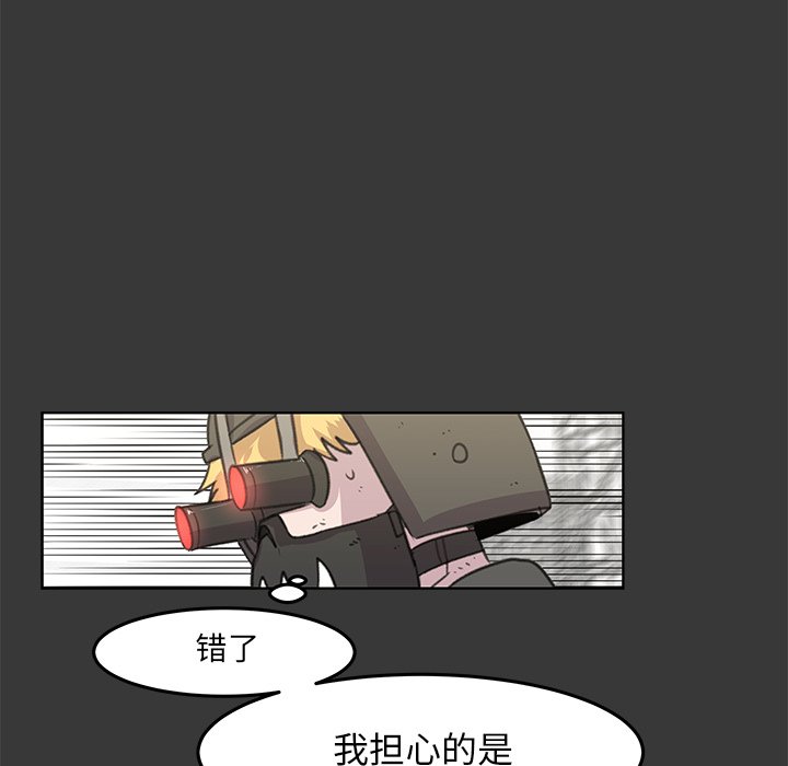 第13話 - 第6张