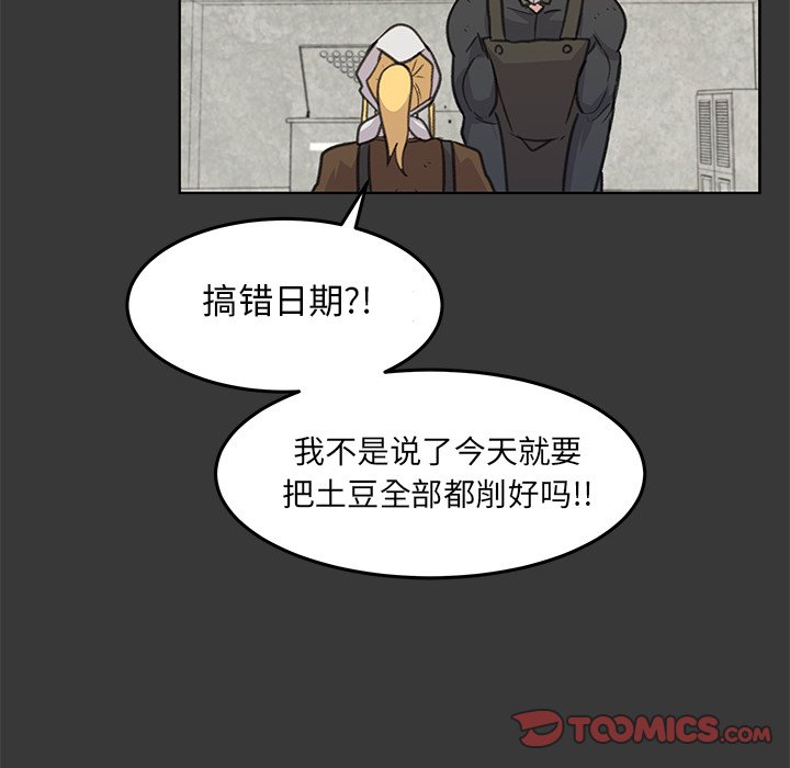 第14話 - 第35张