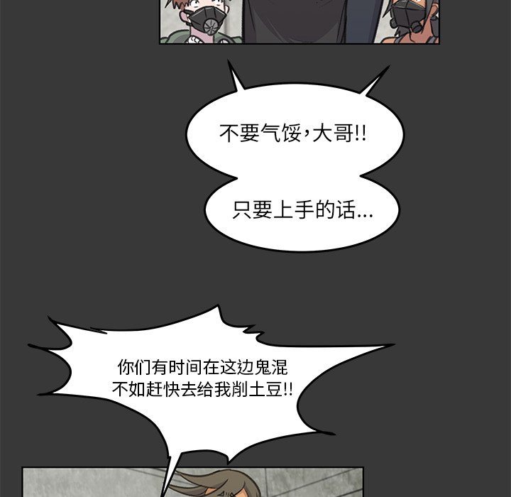 第14話 - 第40张