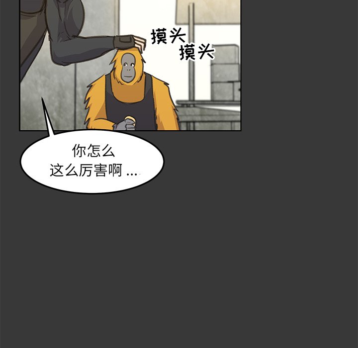 第14話 - 第43张