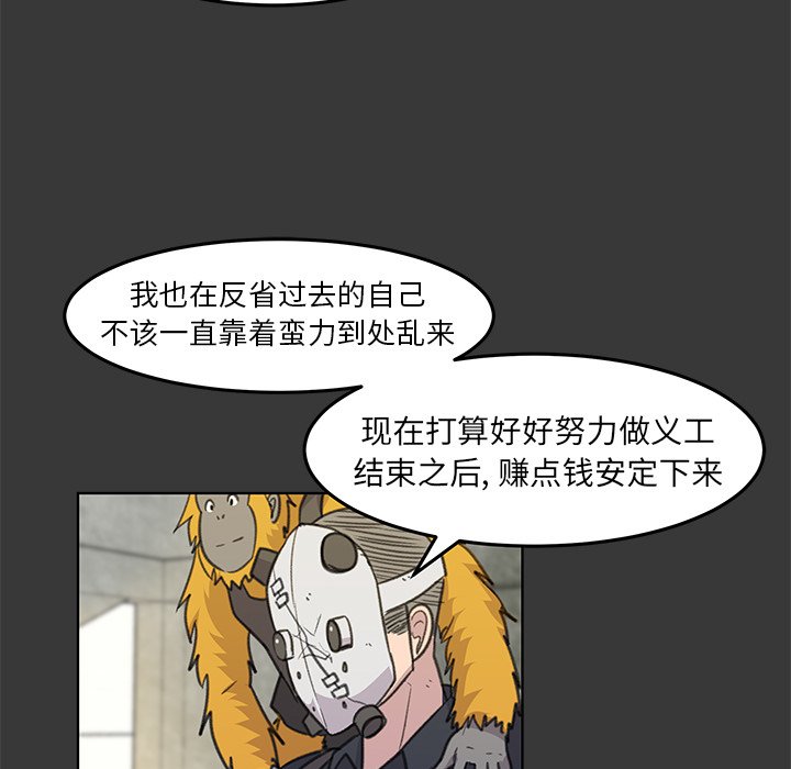 第14話 - 第53张