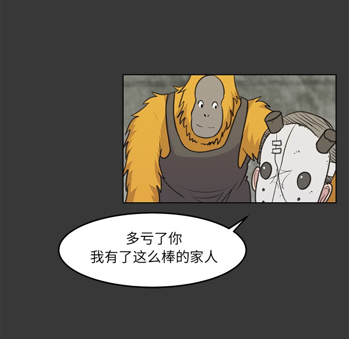 第14話 - 第55张