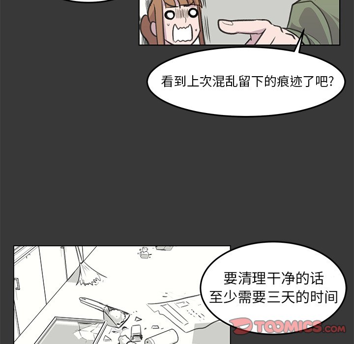 第14話 - 第69张