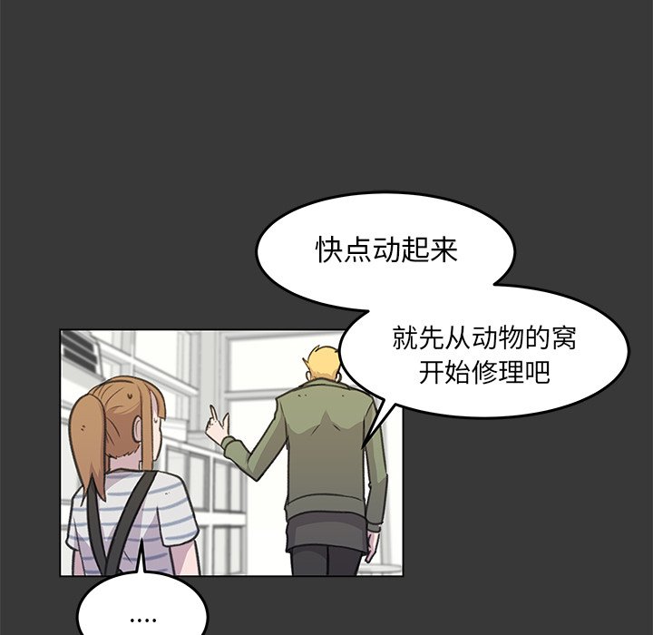 第14話 - 第72张