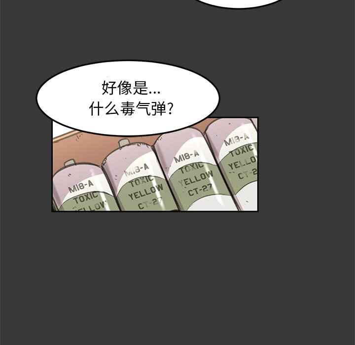 第15話 - 第6张