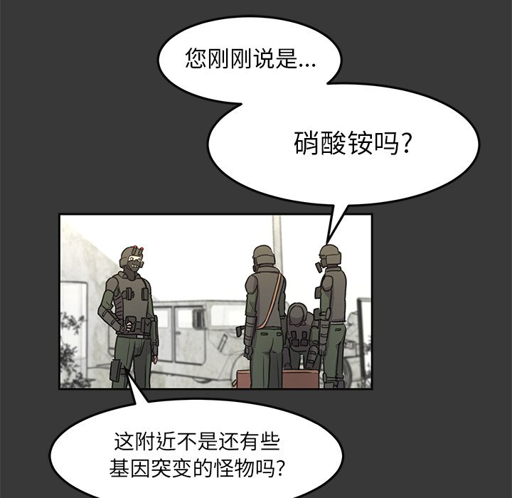 第15話 - 第9张