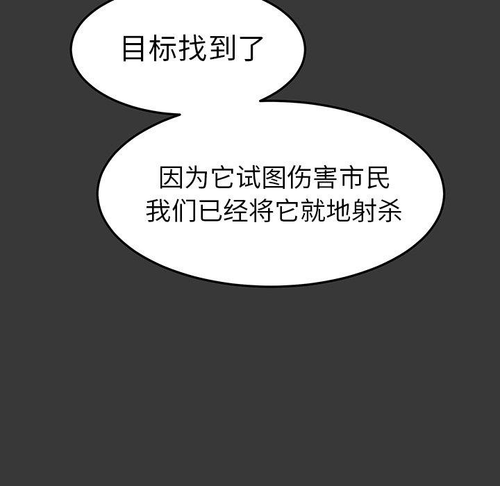 第16話 - 第10张
