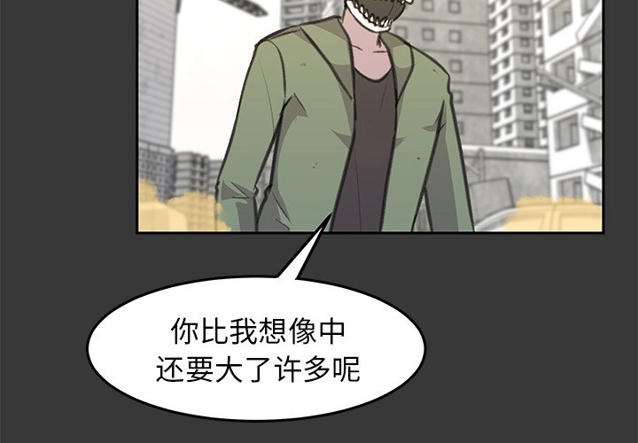 第17話 - 第3张
