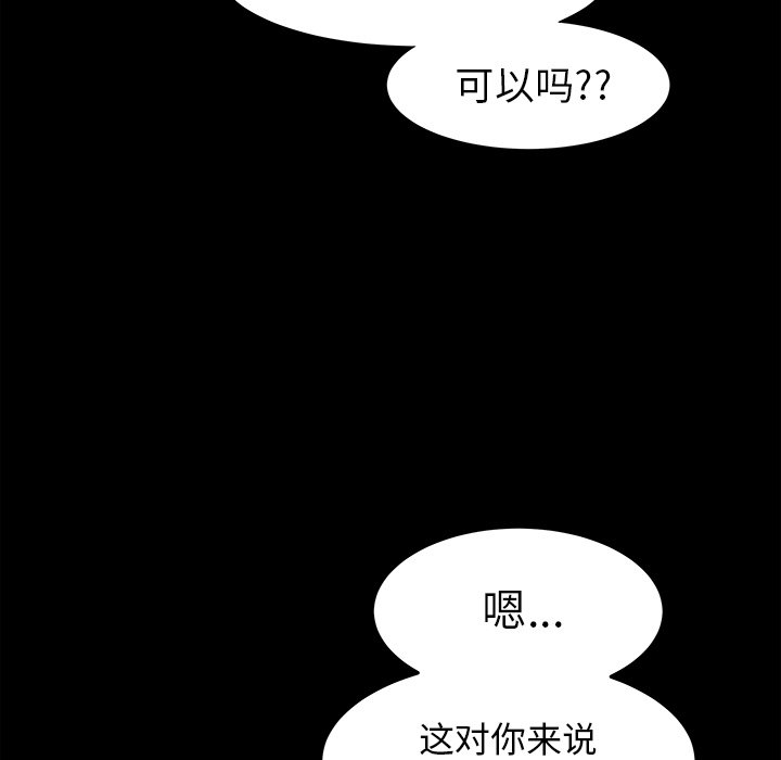 第17話 - 第87张