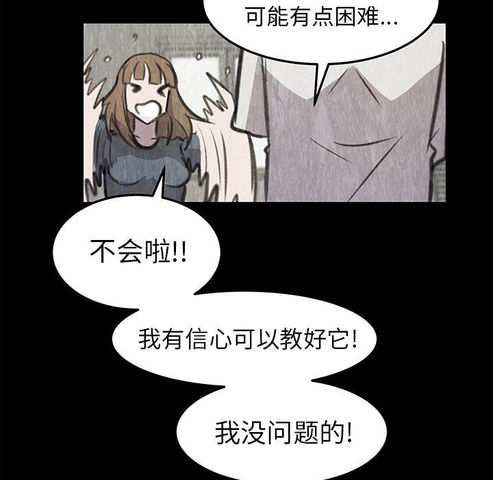 第17話 - 第88张