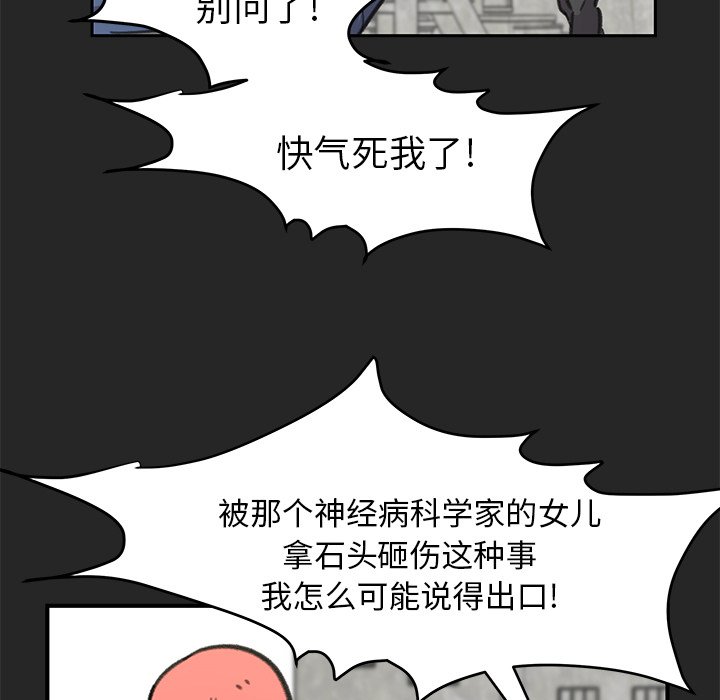 第18話 - 第33张
