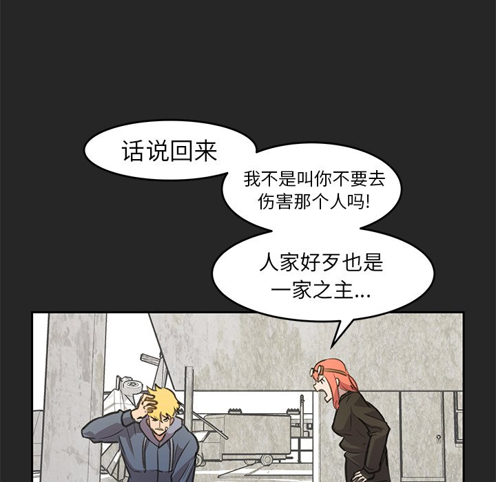 第18話 - 第35张