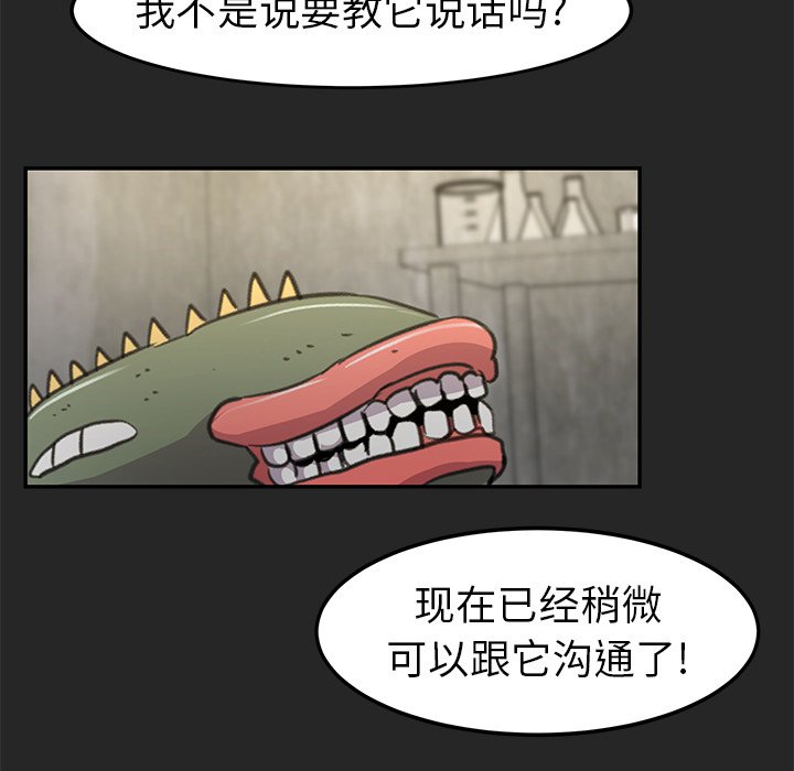 第18話 - 第73张