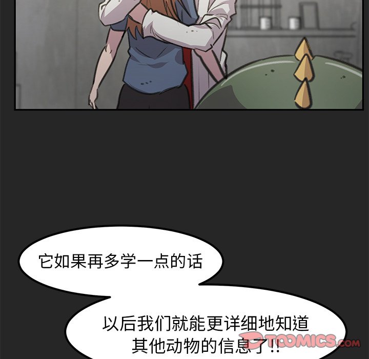 第18話 - 第77张