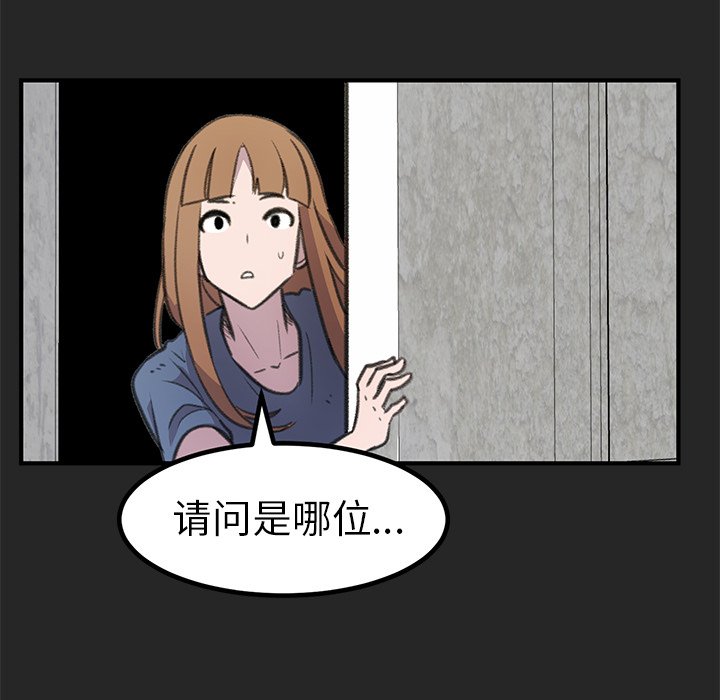 第18話 - 第85张