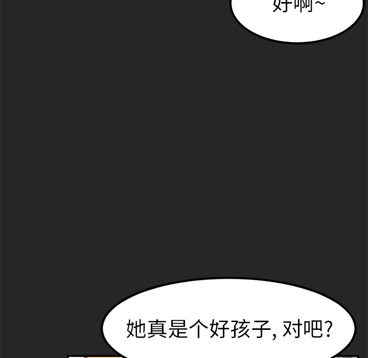 第18話 - 第93张