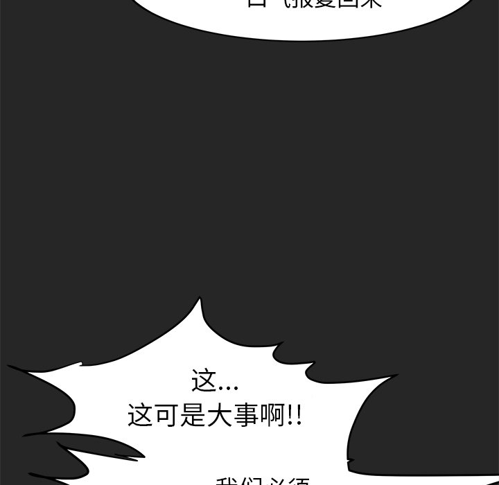第19話 - 第13张