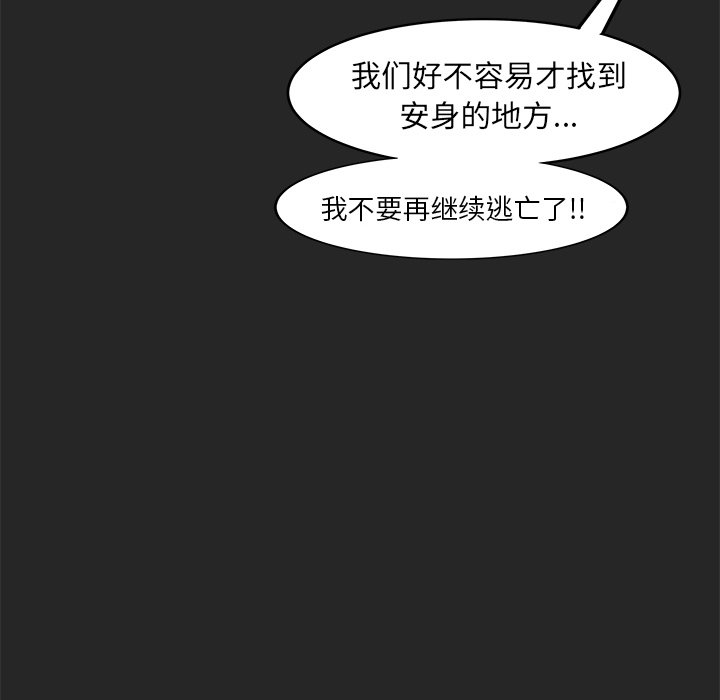第19話 - 第15张