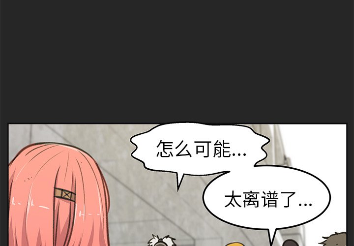 第19話 - 第2张