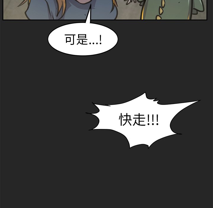 第19話 - 第51张