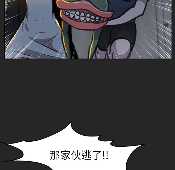 第19話 - 第54张