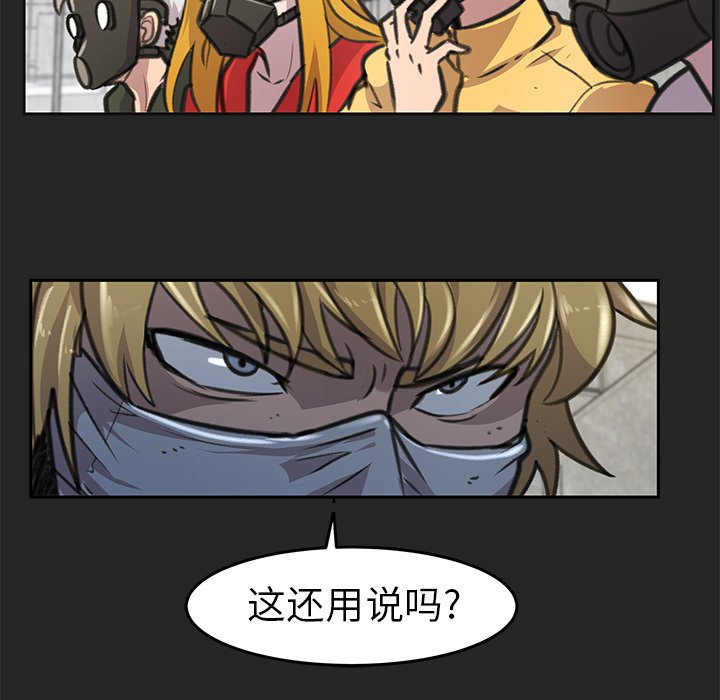 第19話 - 第6张
