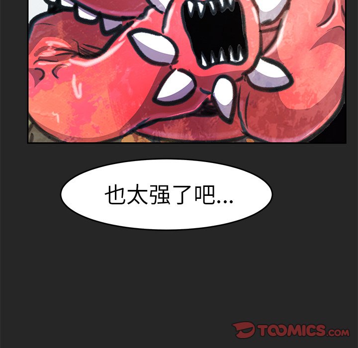 第19話 - 第77张