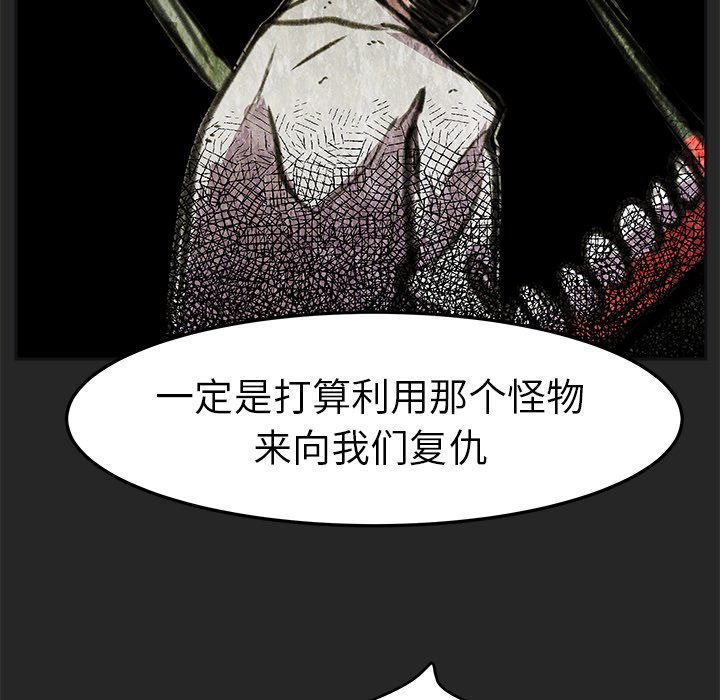 第19話 - 第8张