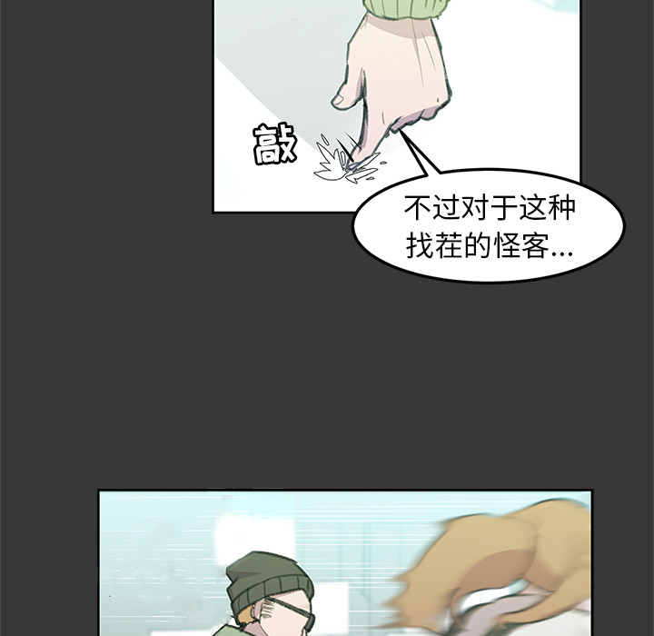 第2話 - 第11张