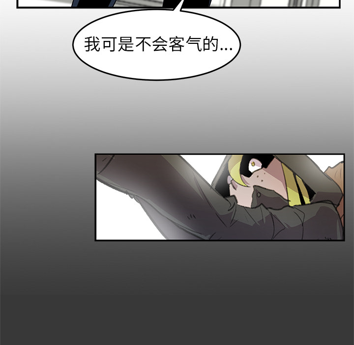 第2話 - 第15张
