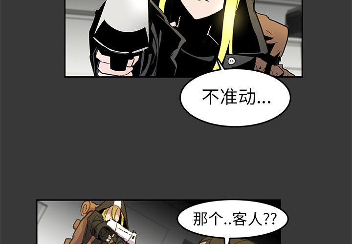 第2話 - 第2张