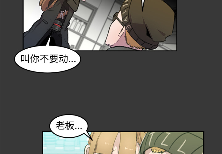第2話 - 第3张