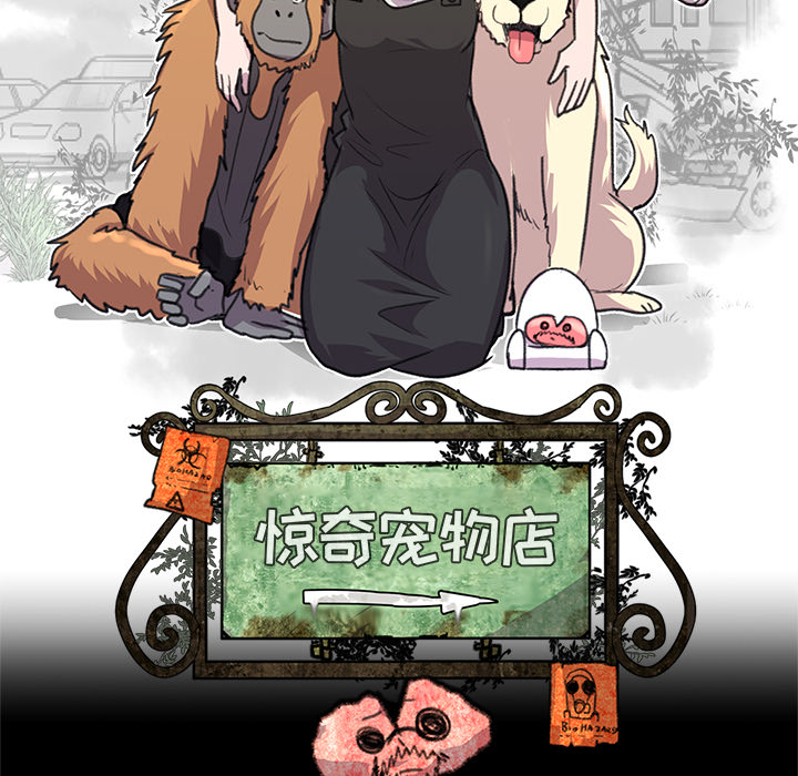 第2話 - 第31张
