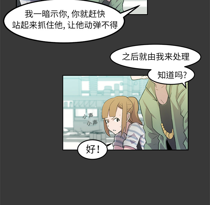 第2話 - 第5张