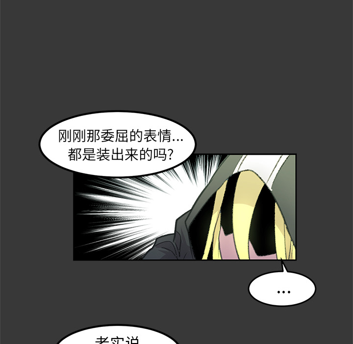 第2話 - 第7张