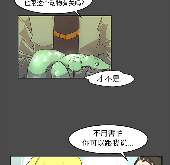 第2話 - 第70张