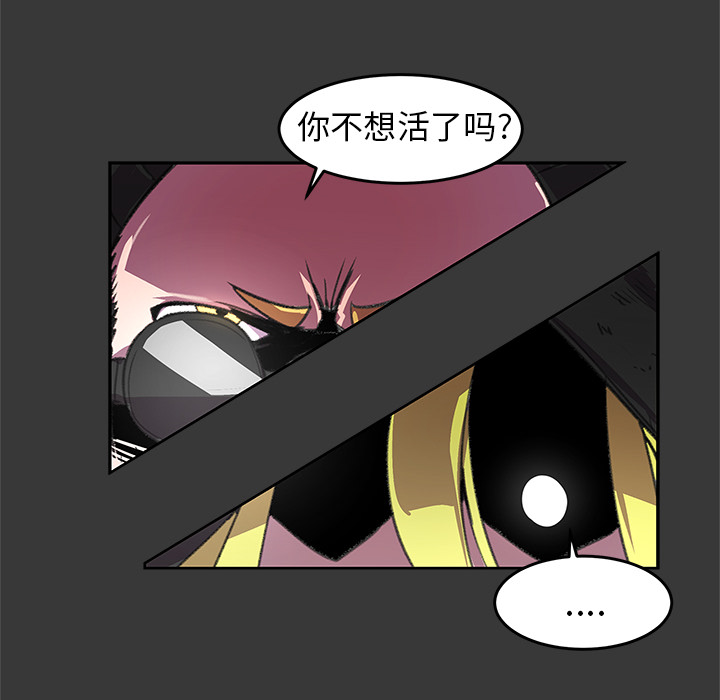 第2話 - 第9张