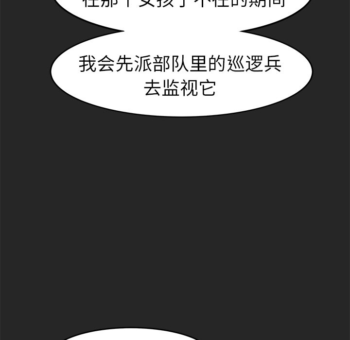 第20話 - 第103张