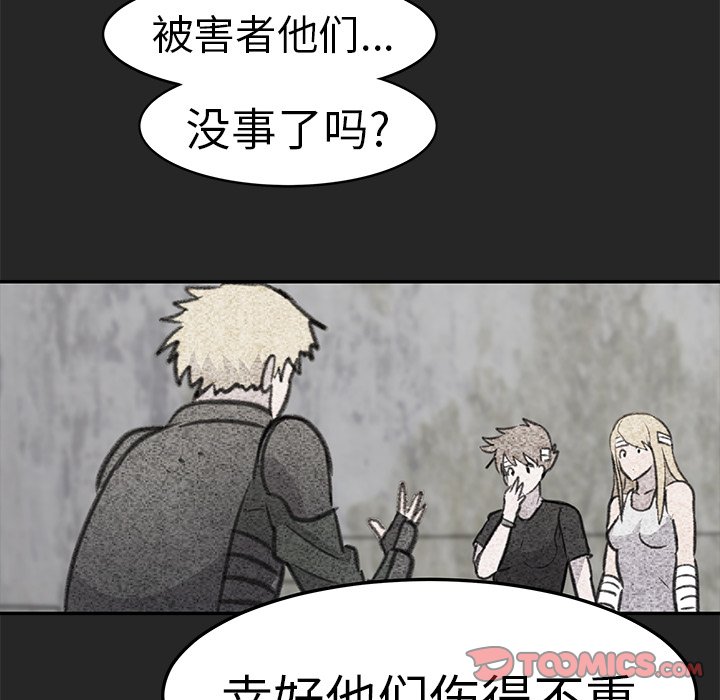 第20話 - 第104张