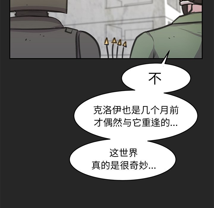 第20話 - 第108张