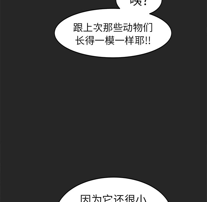 第20話 - 第111张