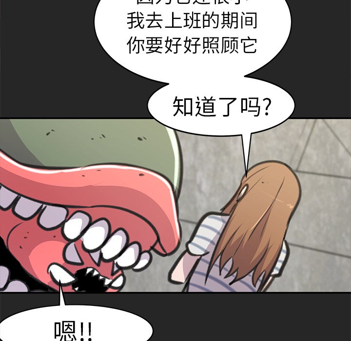 第20話 - 第112张