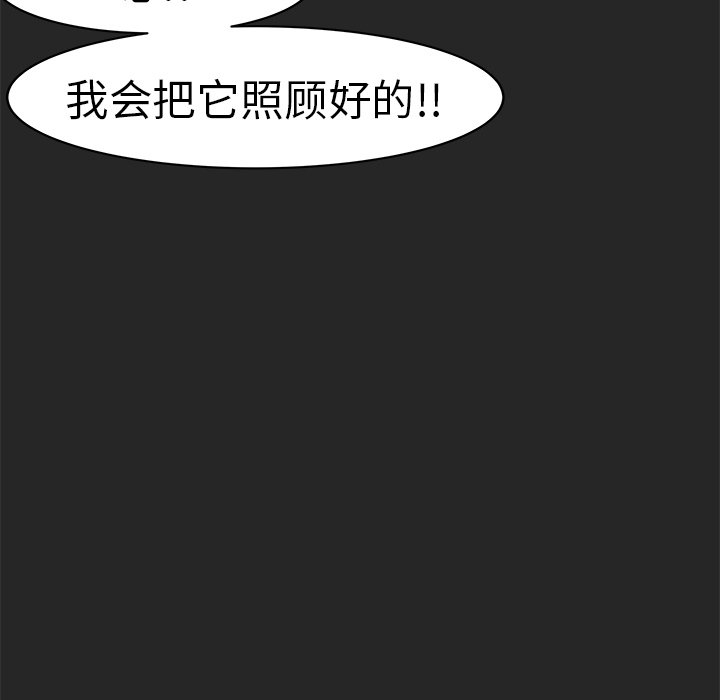 第20話 - 第113张
