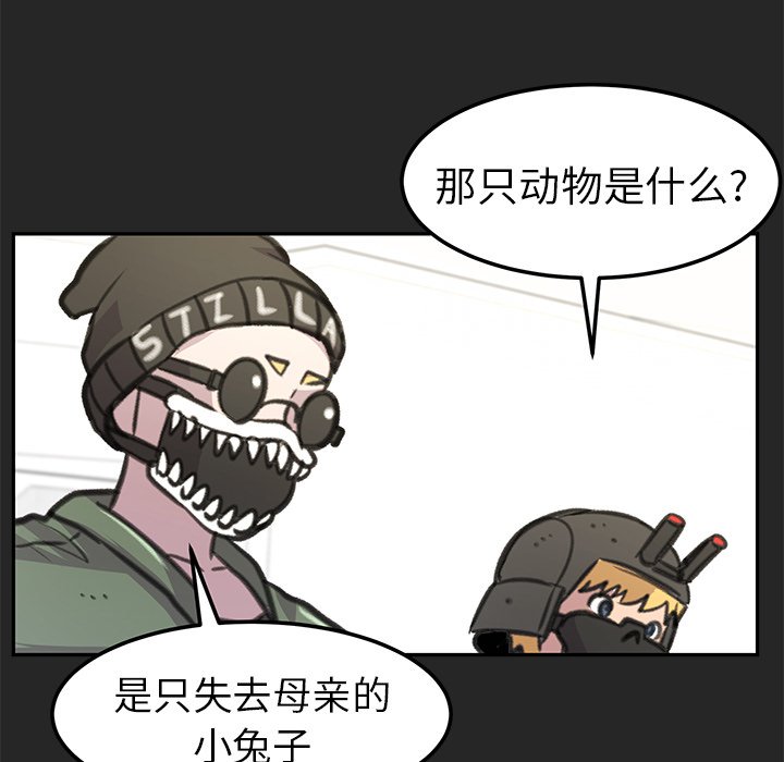 第20話 - 第114张