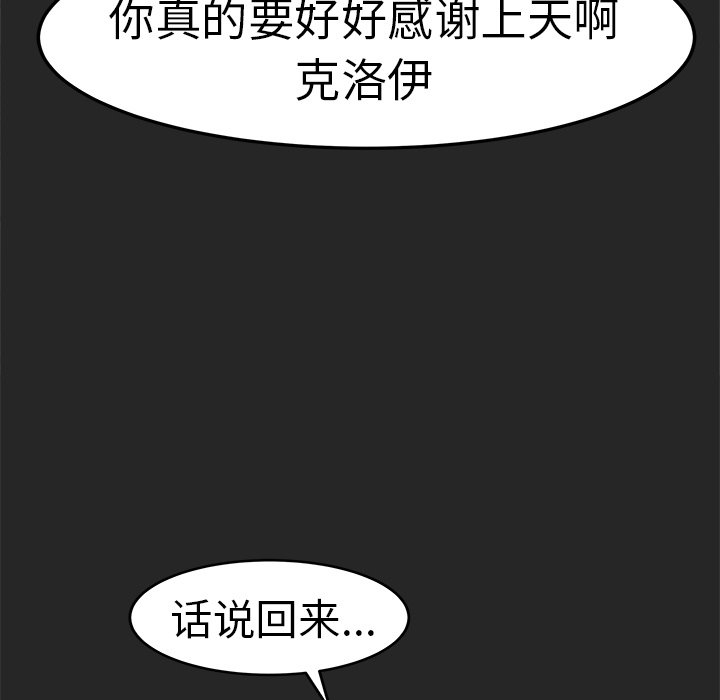 第20話 - 第117张