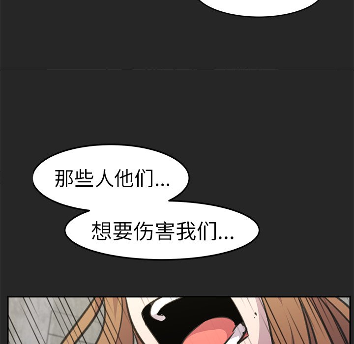 第20話 - 第68张