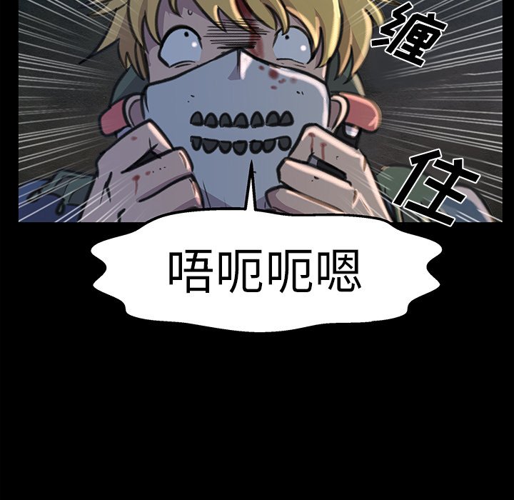 第20話 - 第7张