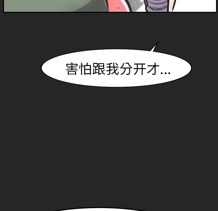 第20話 - 第76张